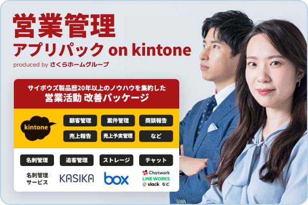 「パッケージ版 サイボウズ Officeのクラウド移行支援サービス」を提供開始