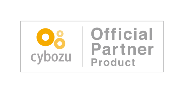 サイボウズオフィシャルパートナー（プロダクト）